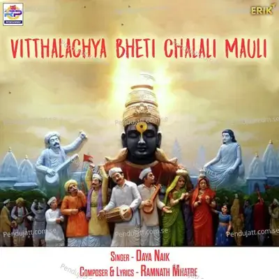 Vitthalachya Bheti Chalali Mauli - Daya Naik album cover 