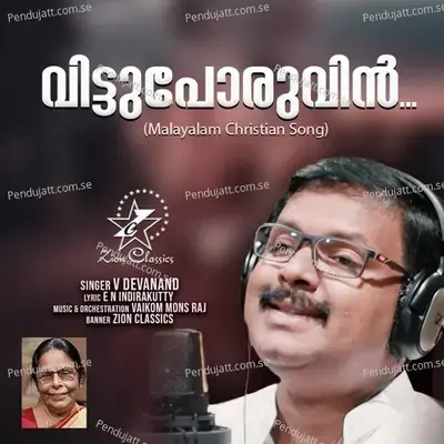 Vittuporuvin - V. Devanand album cover 
