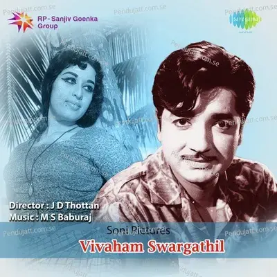 Chumbikkanoru - S. Janaki album cover 