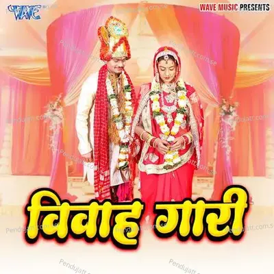 Aab Ta Chhinarpan Ke Chhod - Meenu Arora album cover 