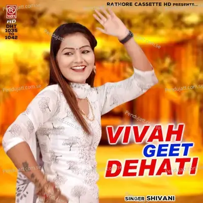 Sagai Mere Bhai Ki - Shivani album cover 
