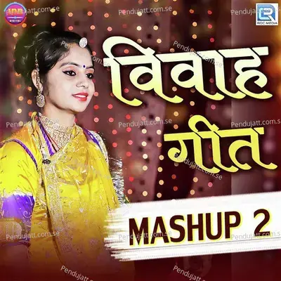 Vivah Geet Mashup 2 - Geeta Goswami