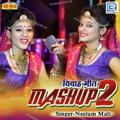 Vivah Geet Mashup 2 - Neelam Mali album cover 