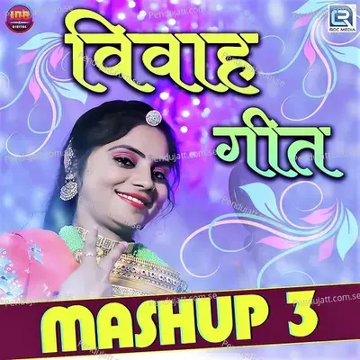 Vivah Geet Mashup 3 - Geeta Goswami