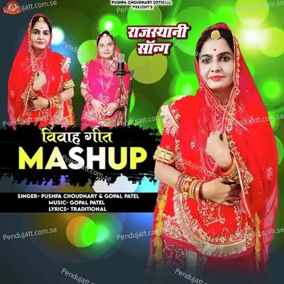 Vivah Geet Mashup - Pushpa Choudhary album cover 