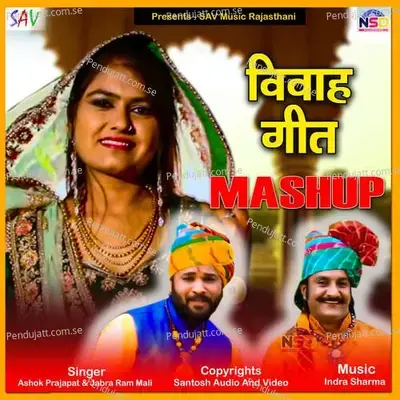 Vivah Geet Mashup - Ashok Prajapat album cover 