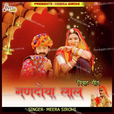 Vivah Geet Nandoya Lal - Meera Sirohi album cover 