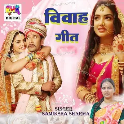 Vivah Geet - Samiksha Sharma album cover 