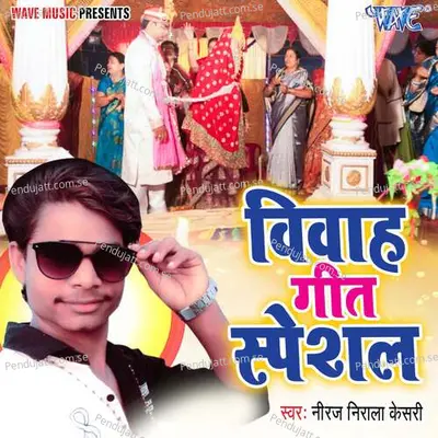 Hardi Le Aile Papa - Neeraj Nirala Keshari album cover 