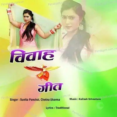 Laila Majnu Ka Tamasha Laya Ri - Sunita Panchal album cover 