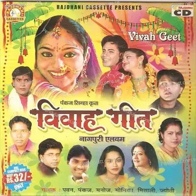 Vivah Geet - Various Artists cover album