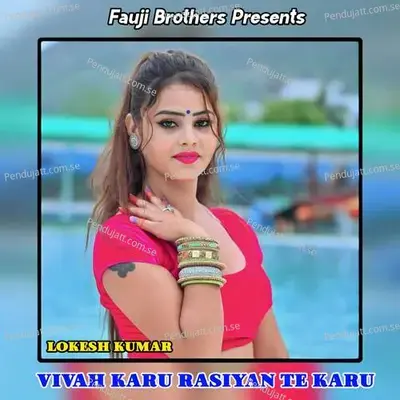 Vivah Karu Rasiyan Te Karu - Lokesh Kumar album cover 