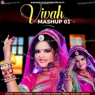 Vivah Mashup 01 - Manju Panwar album cover 