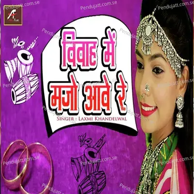 Vivah Mein Majo Aave Re - Laxmi Khandelwal album cover 