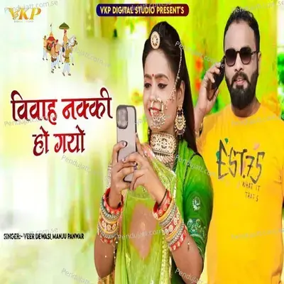 Vivah Nakki Ho Gayo - Veer Dewasi album cover 