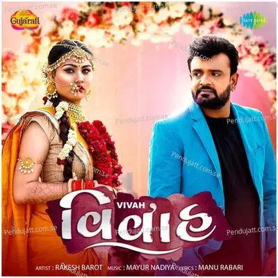 Vivah - Rakesh Barot album cover 