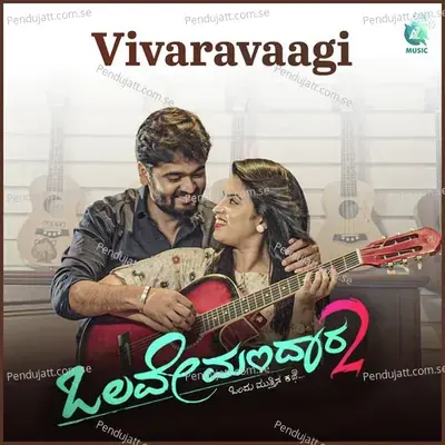 Vivaravagi  From  Olave Mandara 2   - Dr Kiran Thotambyle