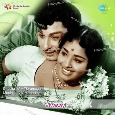 Ippadithaan Irukkavendum - T.M. Soundararajan album cover 