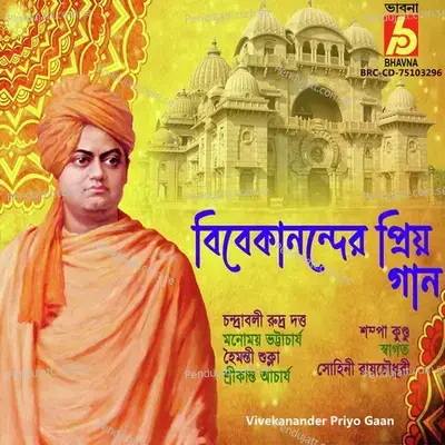 Vivekanander Priyo Gaan - Various Artists cover album