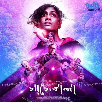 Vivesini Thondrum - Subiksha Rangarajan (Susha) album cover 