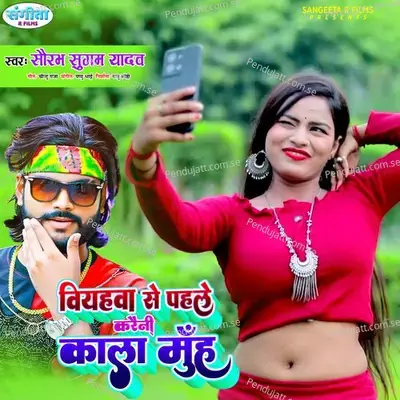 Viyahava Se Pahale Karaini Kala Munh - Saurabh Sugam Yadav album cover 
