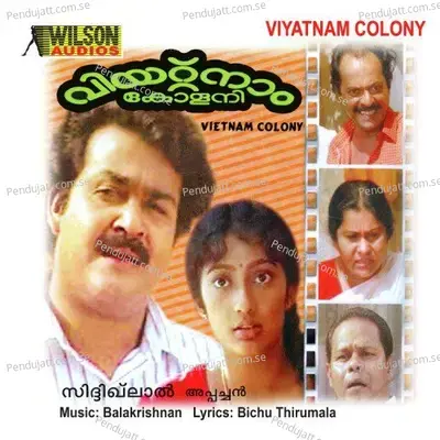 Pavanarachezhuthunnu - S. Balakrishnan album cover 