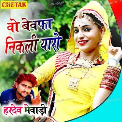 Vo Bewafa Nikali Yaro - Hardev Mewadi album cover 