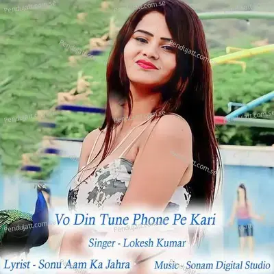 Vo Din Tune Phone Pe Kari - Lokesh Kumar album cover 