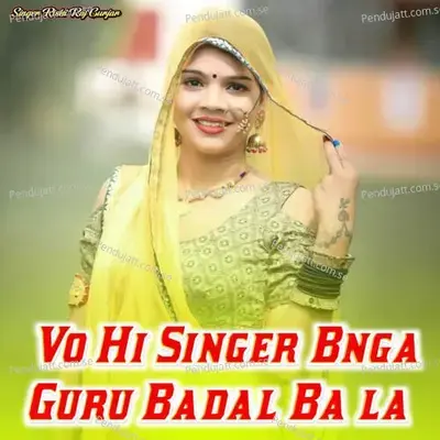 Vo Hi Singer Bnga Guru Badal Ba La - Rishi Raj Gurjar album cover 