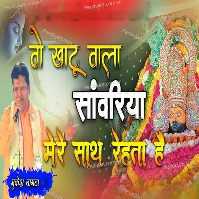 Vo Khatu Wala Saawariya Mere Sath Rehta Hai - Mukesh Bagda album cover 