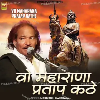 Vo Maharana Pratap Kathe - Moinuddin Manchala album cover 