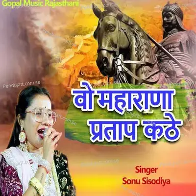 Vo Maharana Pratap Kathe - Sonu Sisodiya album cover 