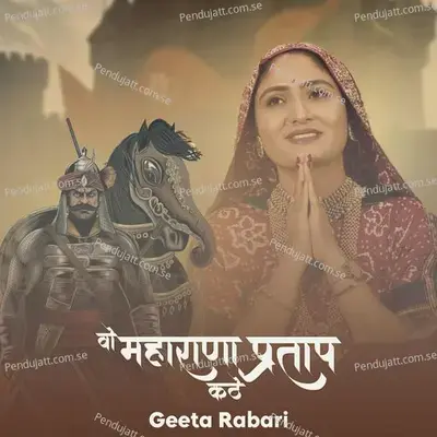 Vo Maharana Pratap Kthe - Geeta Rabari album cover 
