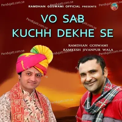 Vo Sab Kuchh Dekhe Se - Ramdhan Goswami album cover 