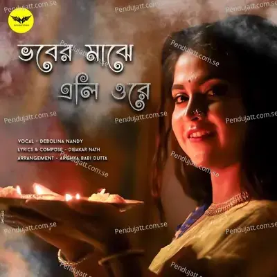 Vober Majhe Eli Ore - Debolina Nandy album cover 