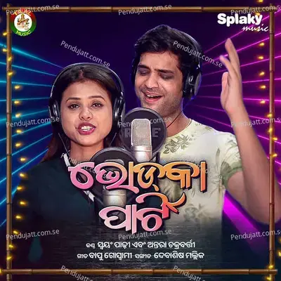 Vodka Party - Antara Chakraborty album cover 