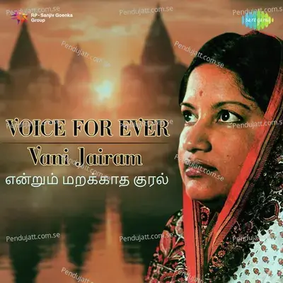 Rajathi Rajakal Vanga - Vani Jayaram album cover 