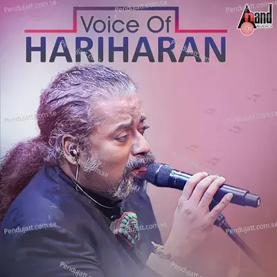Oho Preiyathama - Hariharan album cover 