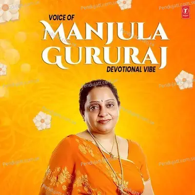 Devi Paadogu Mangala     Quot - Manjula Gururaj album cover 