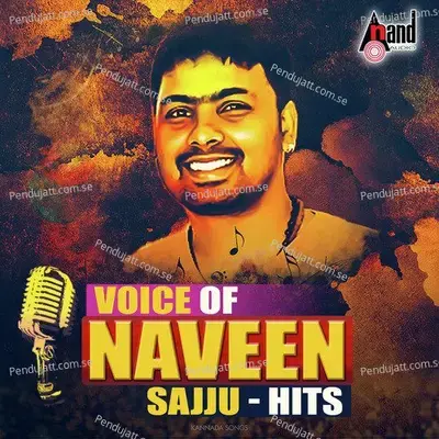 Helu Shiva - Naveen Sajju album cover 