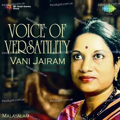 Sapthaswarangaladum - Vani Jayaram album cover 