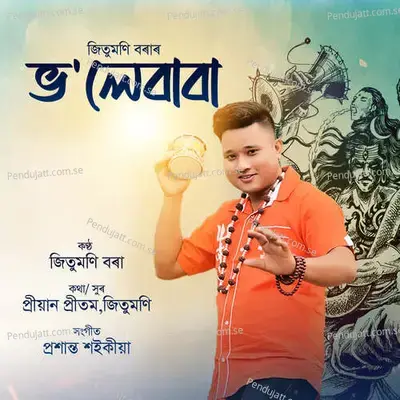 Volebaba - Jitumoni Borah album cover 