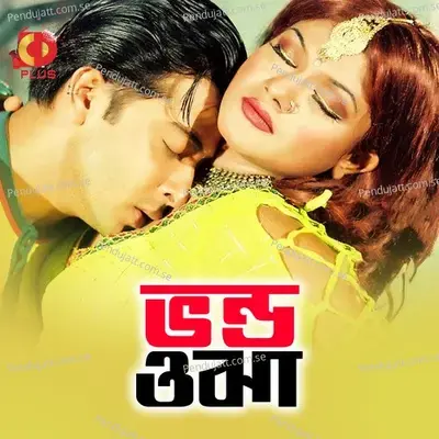 Aha Ki Sundor - Kumar Raju album cover 