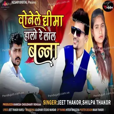 Vonele Dhima Halo Re Lal Banna - Jeet Thakor album cover 