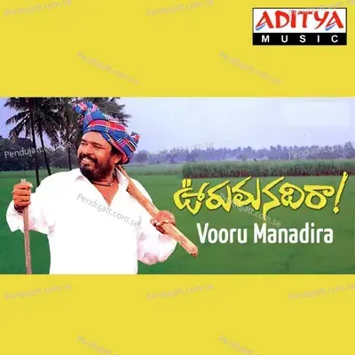 Vooru Manadira - Koti cover album