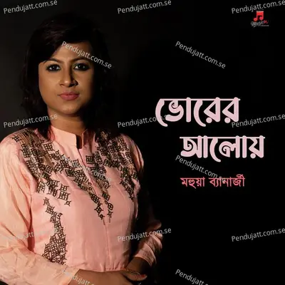 Vorer Aaloy - Mahuya Banerjee album cover 