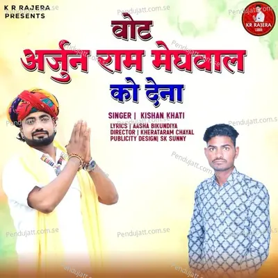 Vote Arjun Ram Meghwal Ko Dena - Kishan Khati album cover 