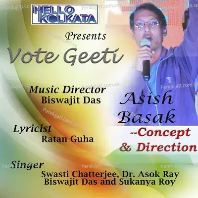 Bajlo Voter Ghonta - Swasti Chatterjee album cover 