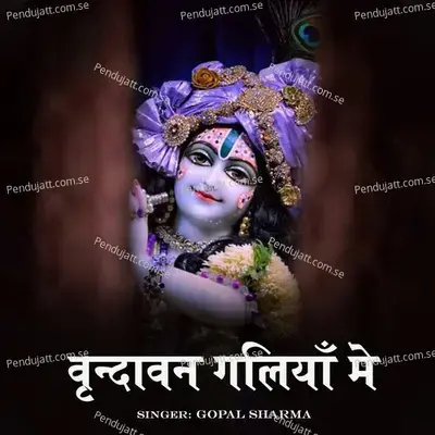 Vrandavan Galiyan Me - Gopal Sharma