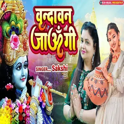 Vrandavan Jaungi - Sakshi Chaudhary album cover 